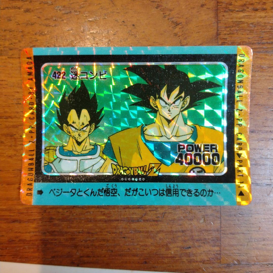 ドラゴンボールカードセット