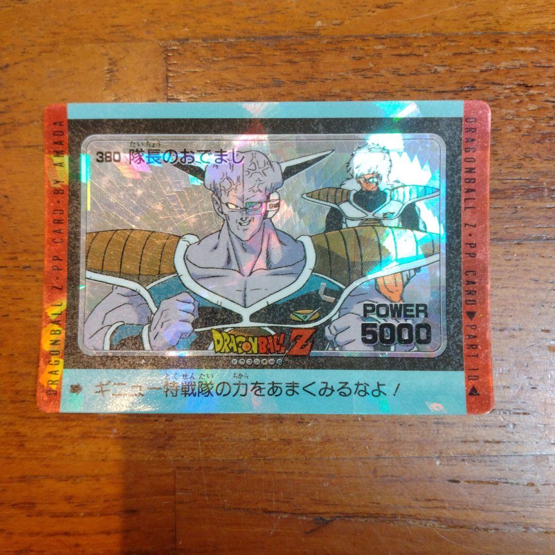 ドラゴンボールカードセット