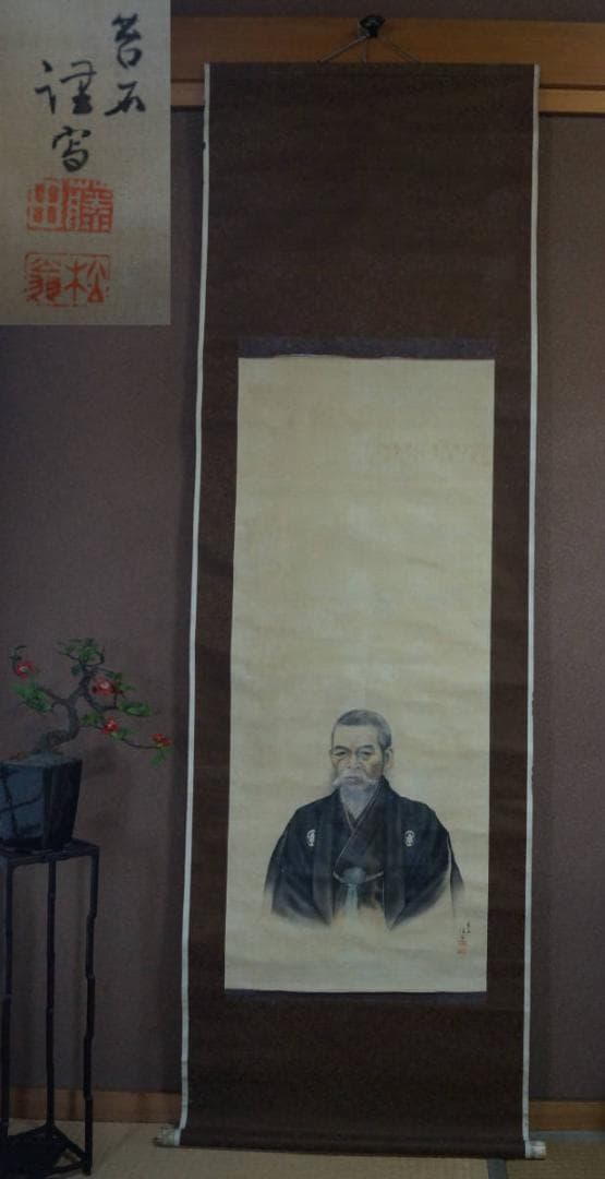 大正期 藤田苔石作 『肖像』絹本 真作 日本画家作品 掛け軸