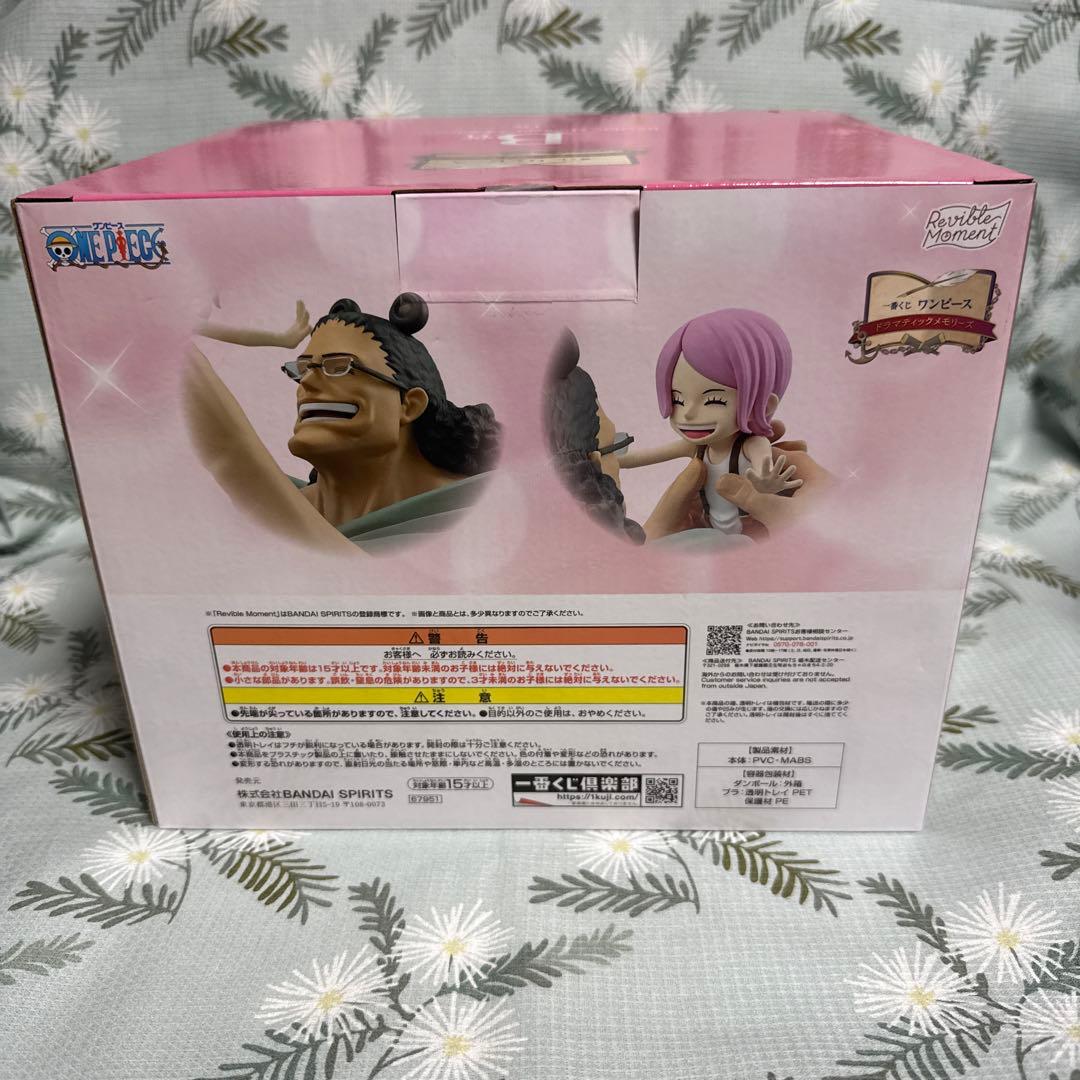 一番くじ ワンピース ドラマティックメモリーズ 77セット 新品