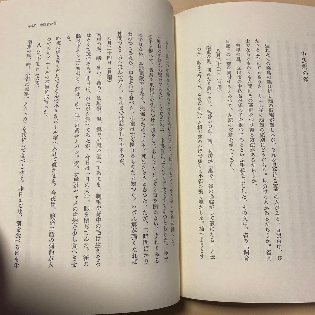 [サイン！限定千部]井伏鱒二自選集　毛筆署名落款　黒い雨、7篇　美本です！