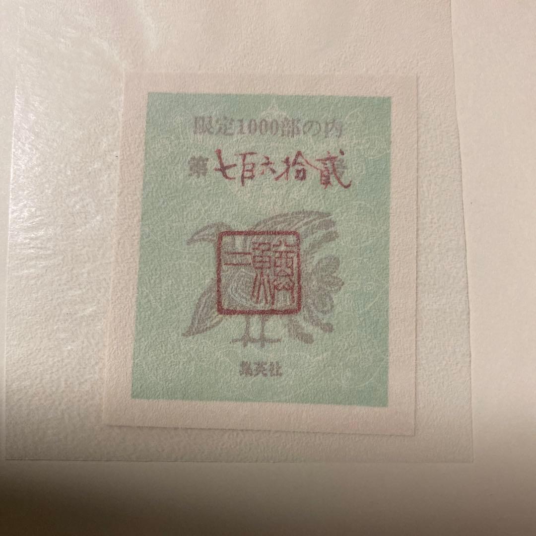 [サイン！限定千部]井伏鱒二自選集　毛筆署名落款　黒い雨、7篇　美本です！