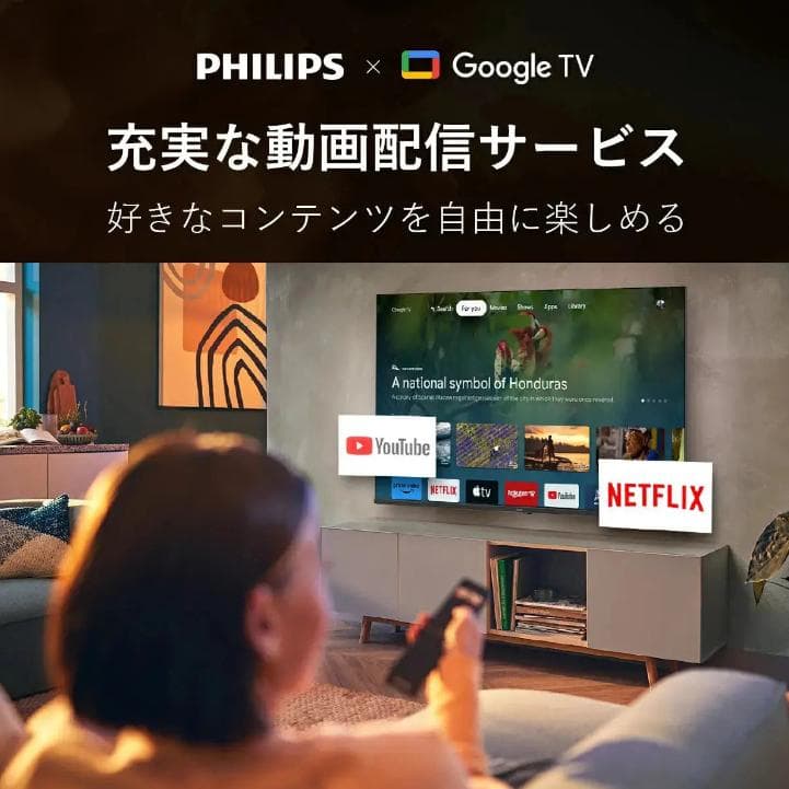 【クークー】PHILIPS チューナーレステレビ PUH7169 43型