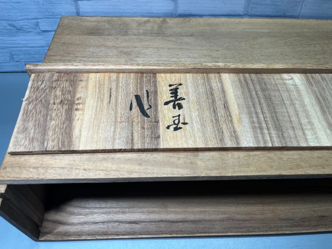 塗師　善◯作　手長膳　五枚　共箱　懐石盆