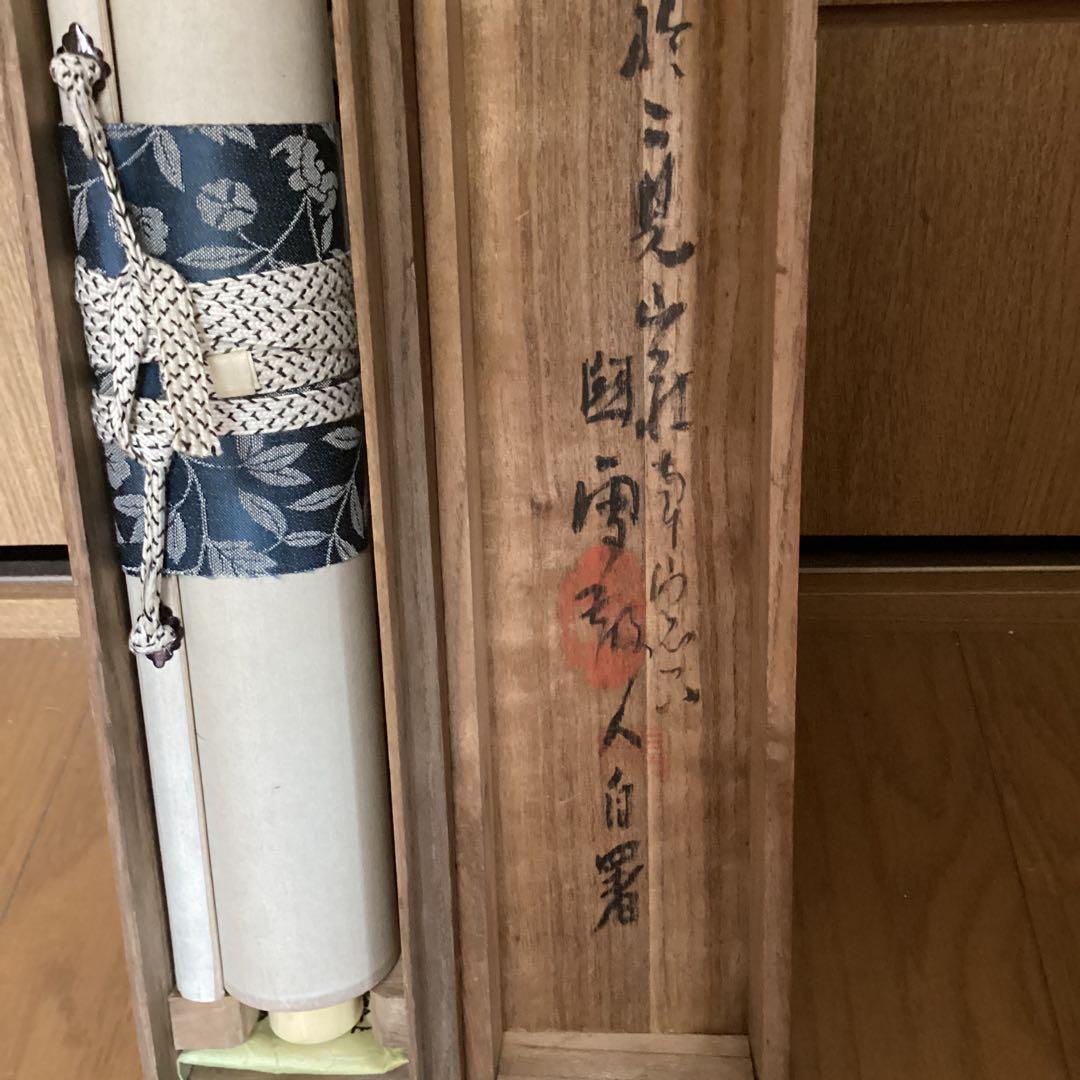 橋本関雪　紙本着色画賛　【楼閣山水図】肉筆　【関雪　自題箱　軸先良好】354