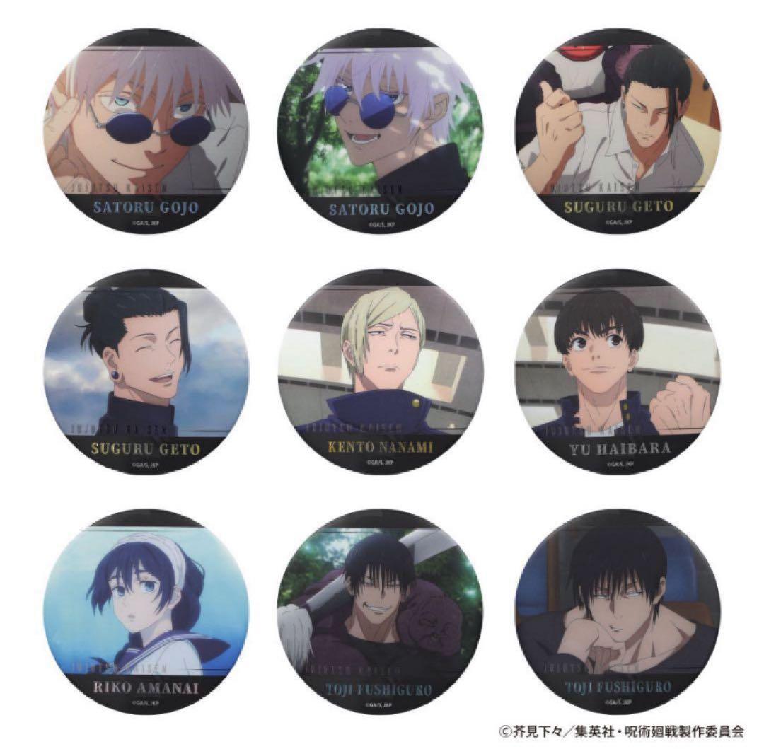 呪術廻戦　名場面缶バッジコレクション　懐玉・玉折　未開封　10点