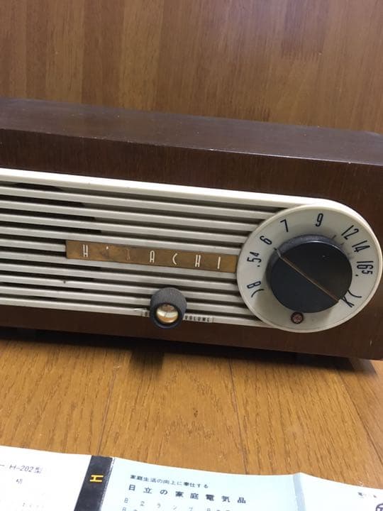 昭和アンティーク☆日立製作所真空管ラジオ