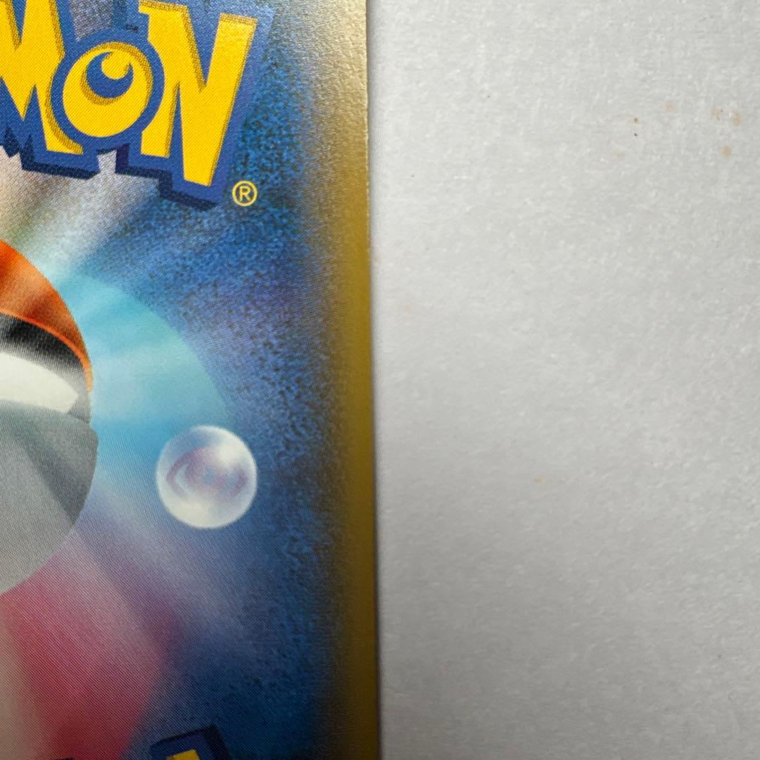 バシャーモGX SR SM7 裂空のカリスマ 098/096