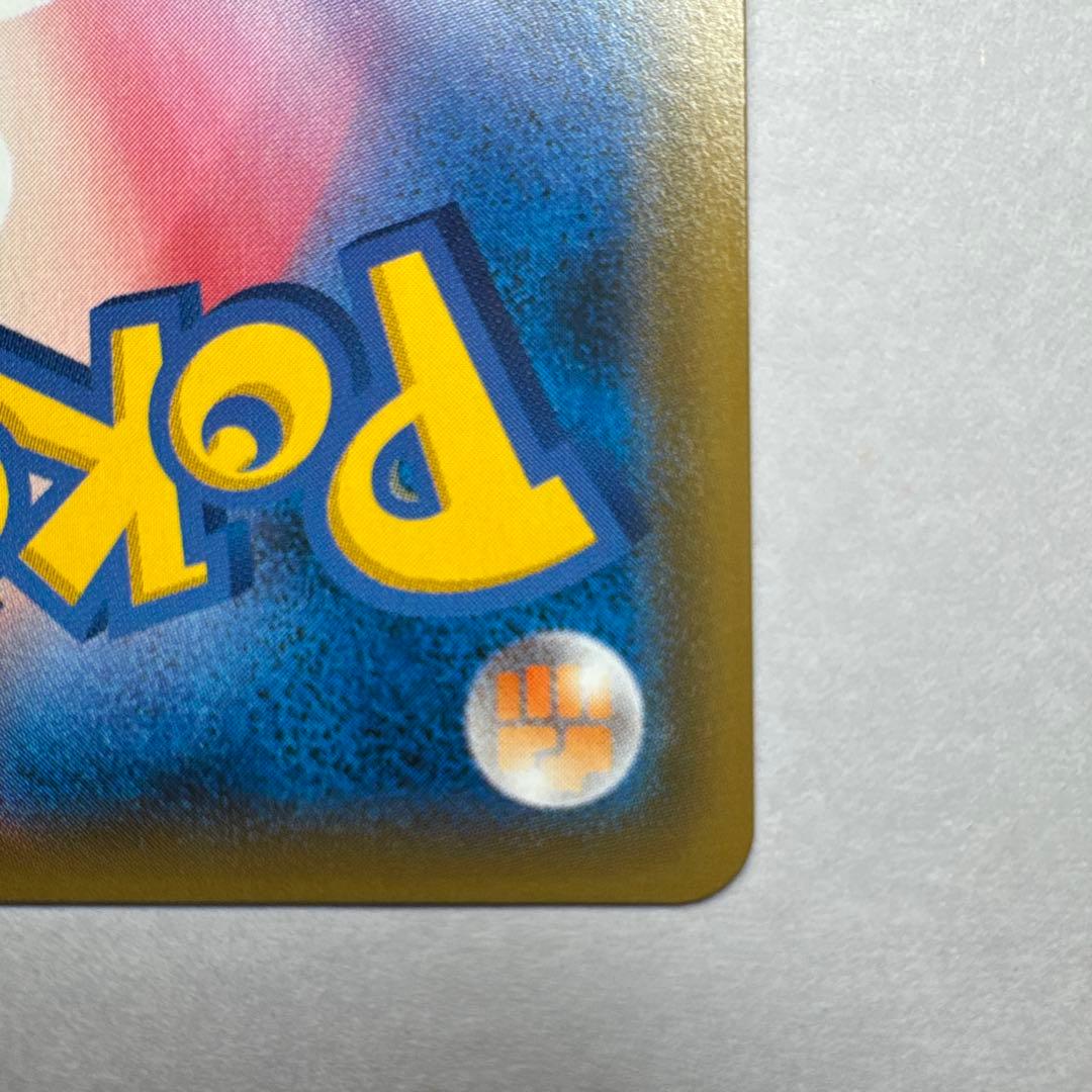 バシャーモGX SR SM7 裂空のカリスマ 098/096