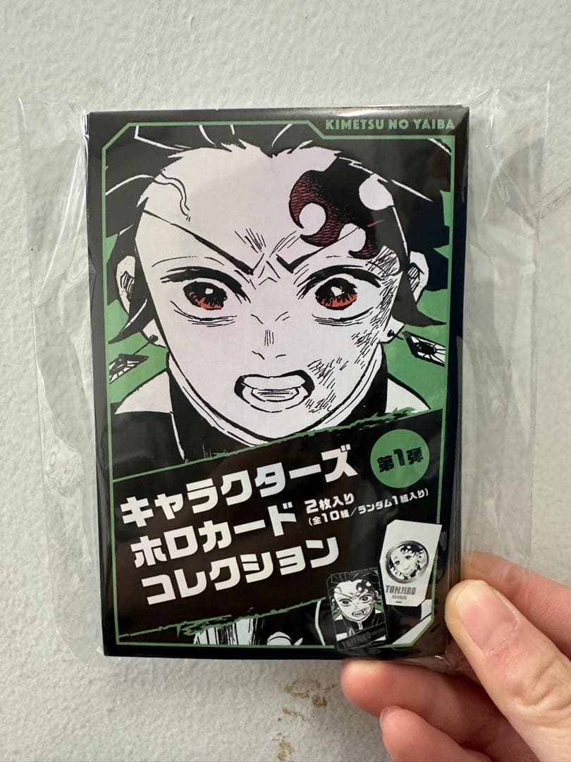 鬼滅の刃 ジャンプフェスタ ホロカード未開封 10点セット