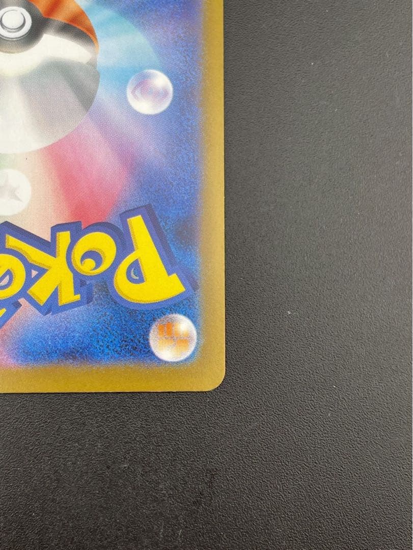 【中古品】メガリザードンex I M2 110/080 SAR MEGAシリーズ