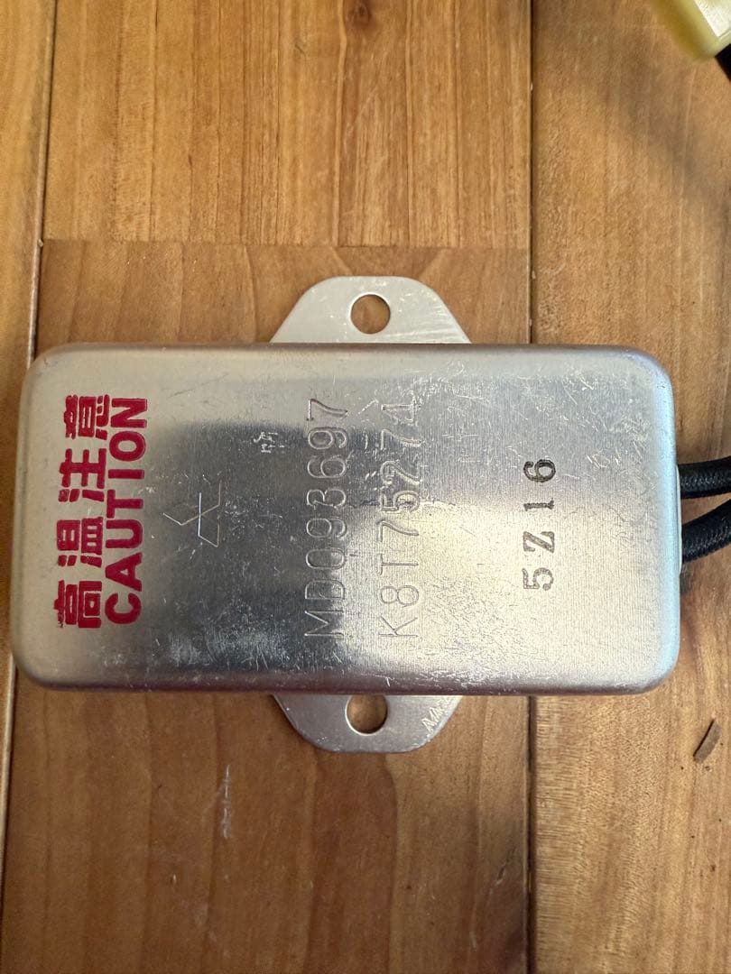 グロープラグコントロールのレジスタのみ MD093697 パジェロ 三菱純正部品