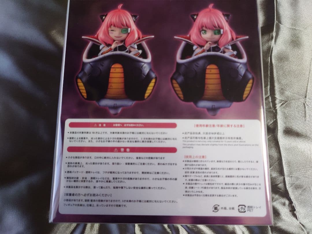 SPY×FAMILY アーニャ ドラゴンボール フリーザ　フィギュア コスプレ