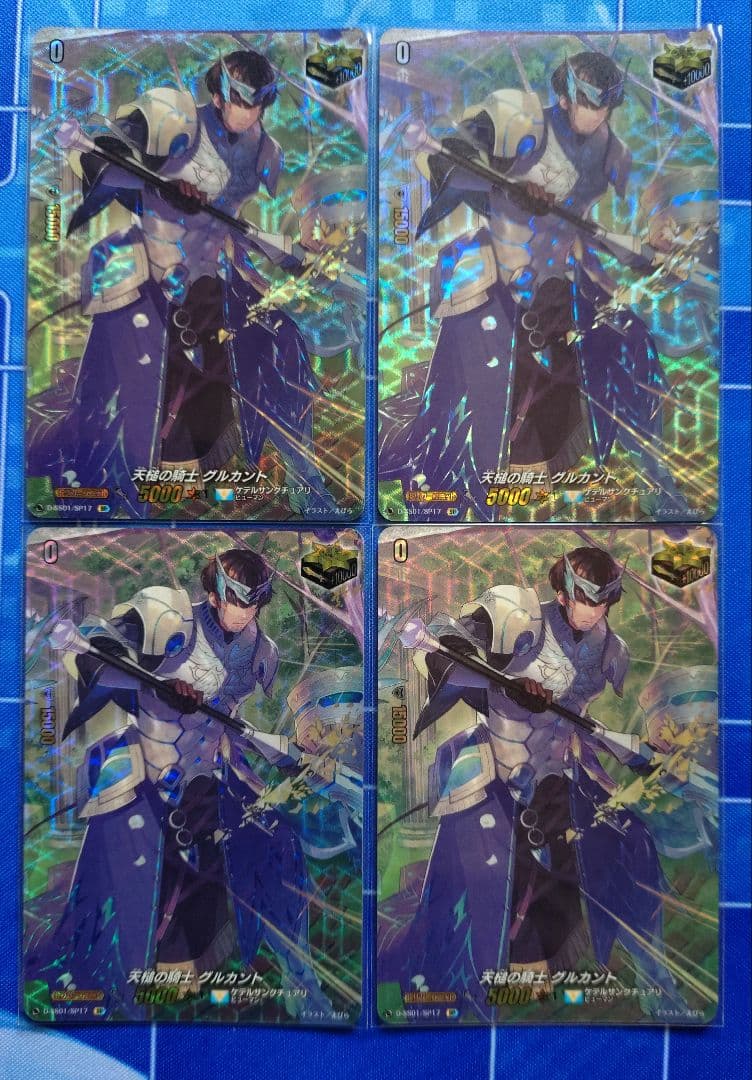 ケテルサンクチュアリ　トリガー　完全ガード　SPセット