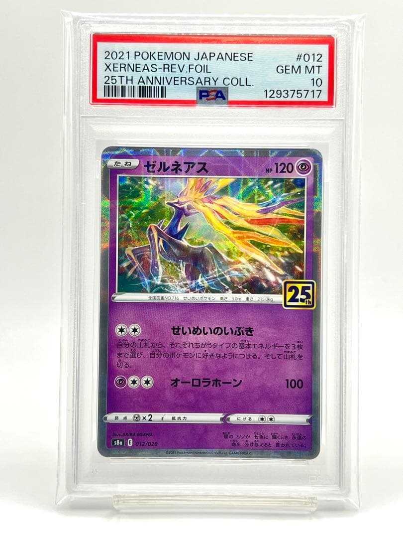 【2連番PSA10】ゼルネアス イベルタル 25周年 リバースホロ ミラー