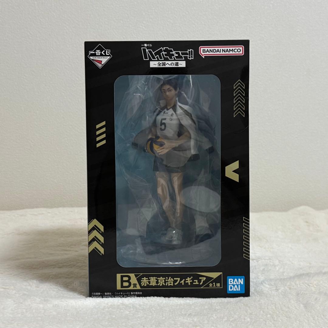 ハイキュー 全国への道 一番くじ 木兎光太郎 赤葦京治 フィギュア セット