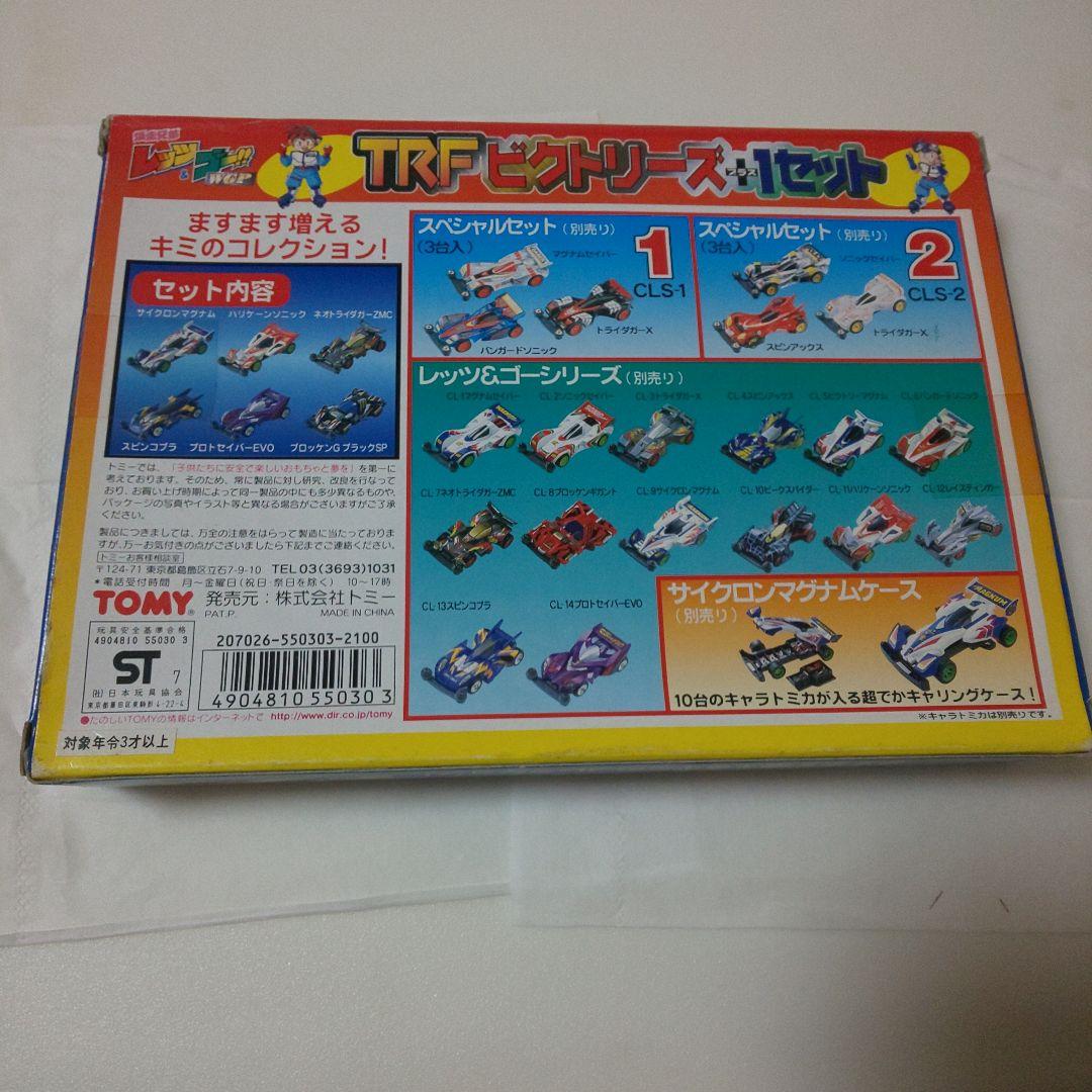 トミカギフト キャラトミカCLS-4 TRF ビクトリーズ＋1セット