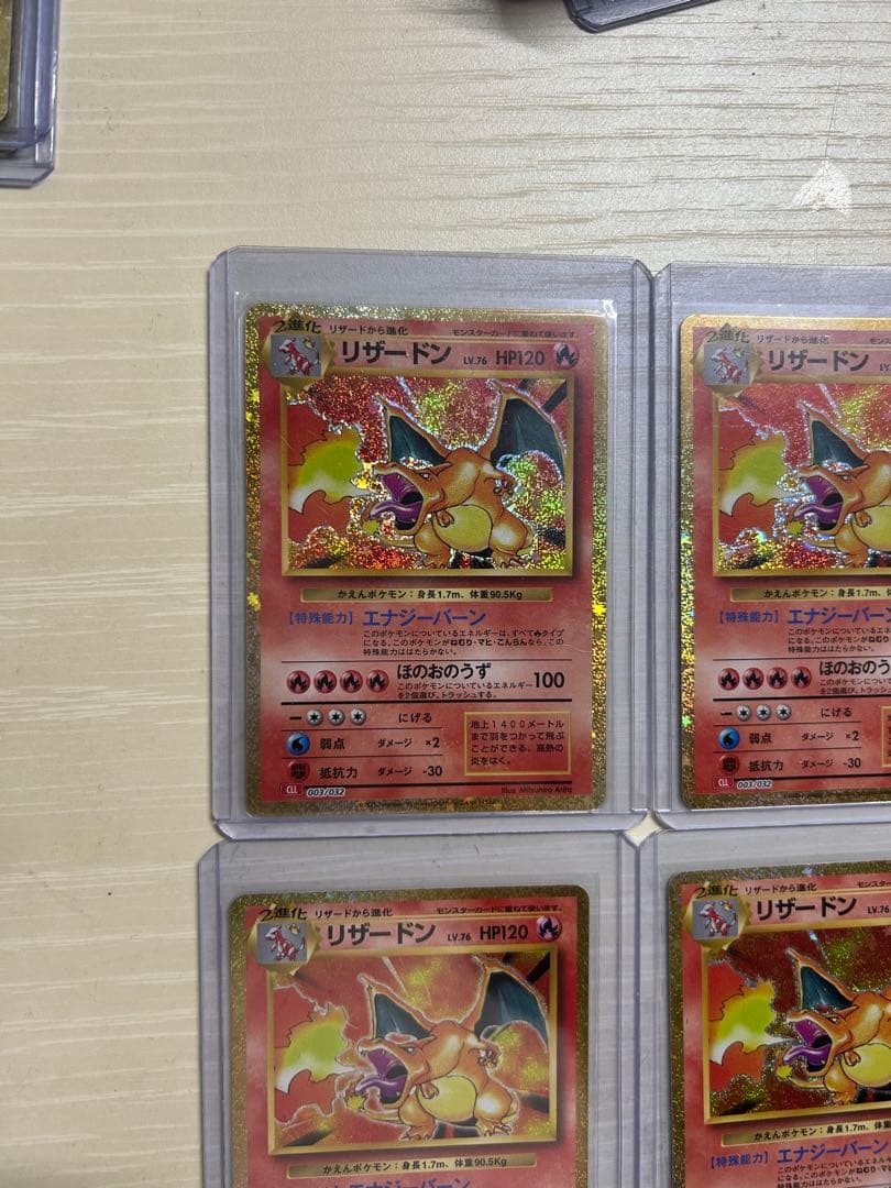 リザードン ポケモンカード　classic ４枚