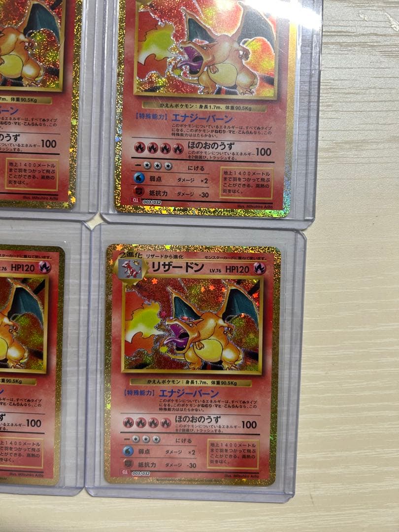 リザードン ポケモンカード　classic ４枚