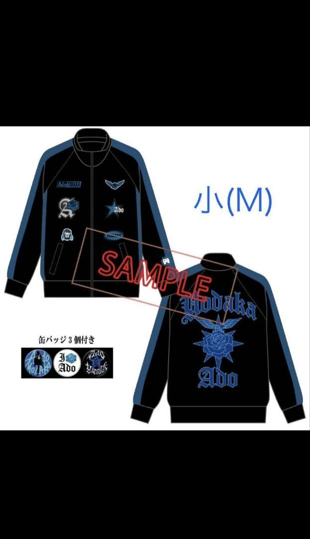 新品 小M AdoよだかYODAKA ジャケット 缶バッジ付 値下げ交渉可能です
