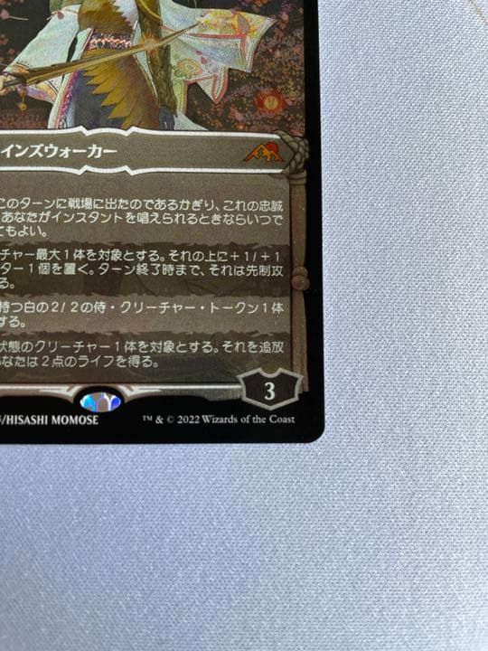 MTG 神河 : 輝ける世界 放浪皇 百瀬寿 エッチングfoil 日本語版