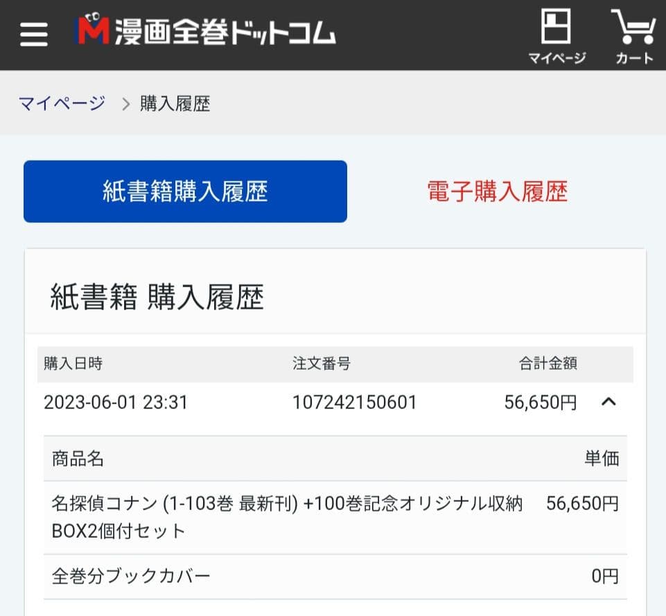 【極美品】名探偵コナン 漫画【104巻セット】