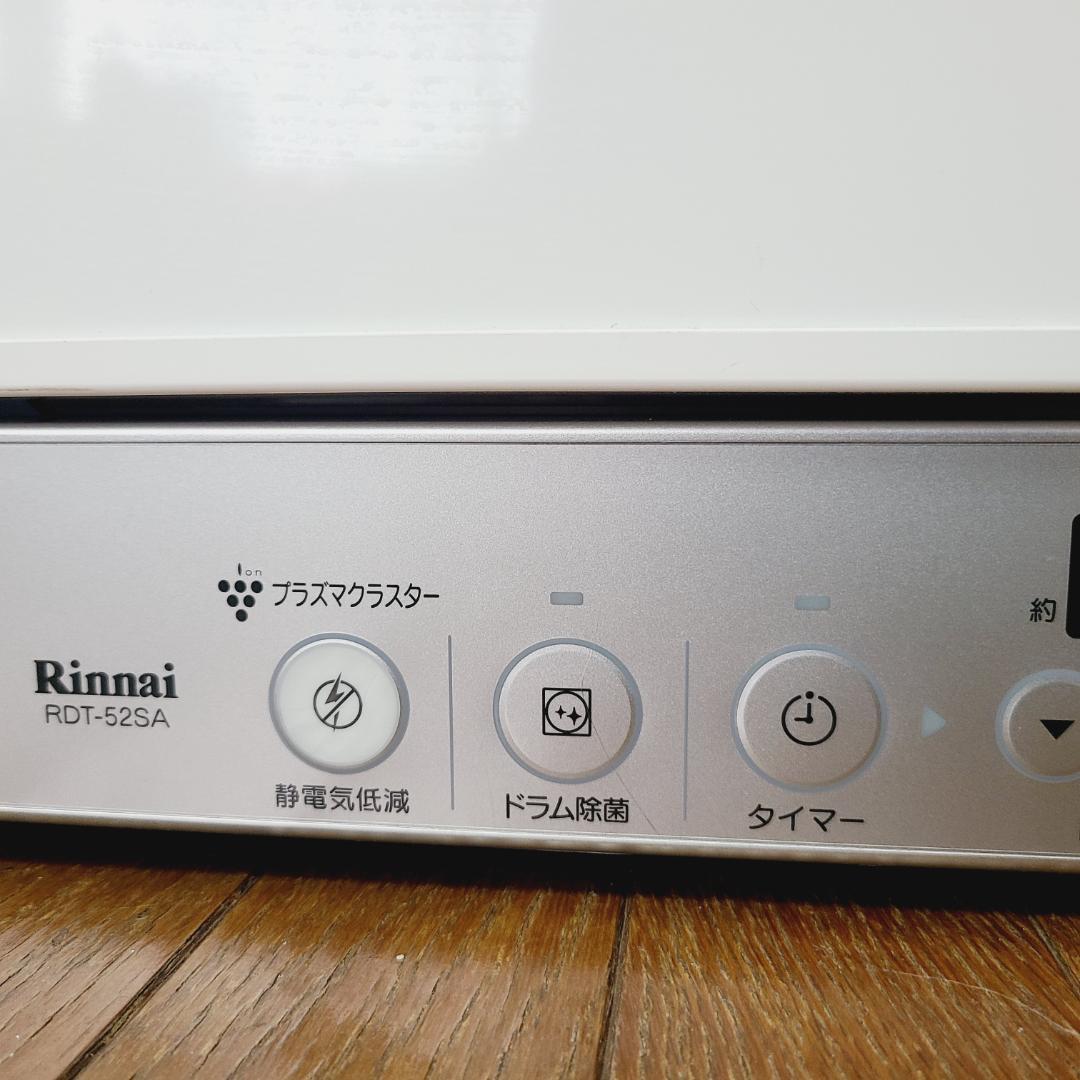 リンナイ ガス衣類乾燥機「乾太くん」デラックス5kg RDT-52SA 専用台付