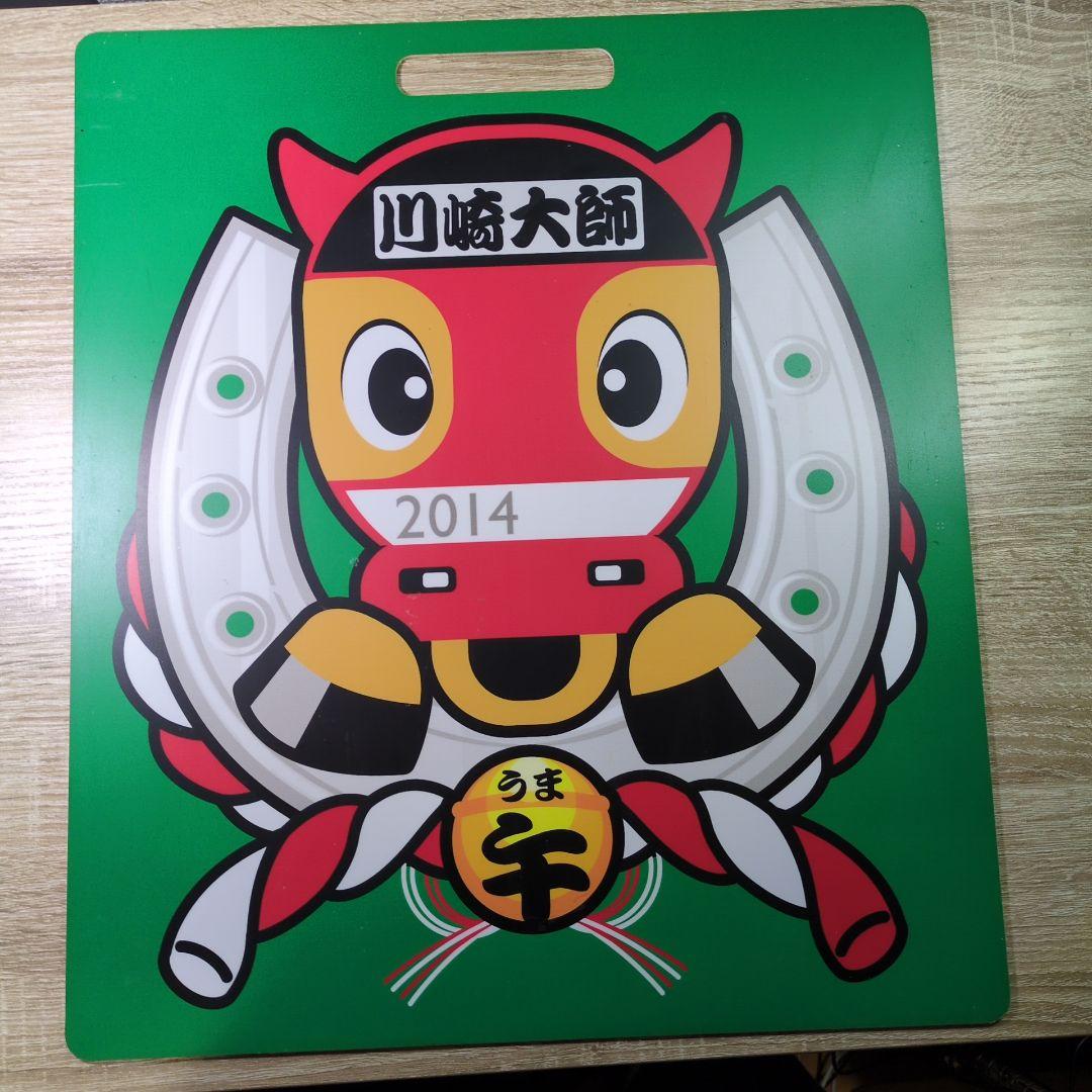 レア 京急大師線 鉄道ヘッドマーク 川崎大師 2014