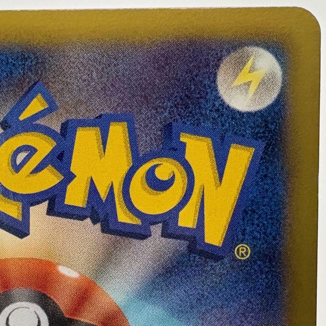 ピカチュウ　シャイニーコレクション　007/020