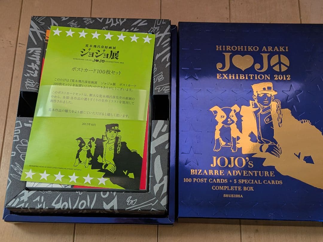 ジョジョの奇妙な冒険 ジョジョ展 2012 限定 ポストカード 100枚+5枚