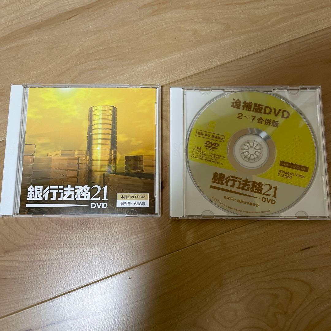 銀行法務21 DVD
