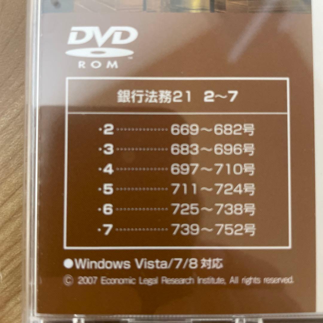 銀行法務21 DVD