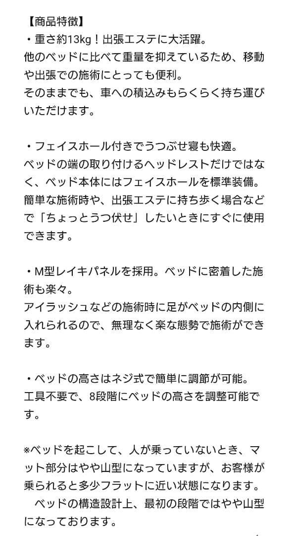 整体・マッサージ用折りたたみベッド　ネチュラ・シンプルプラクティス、ナチュラル