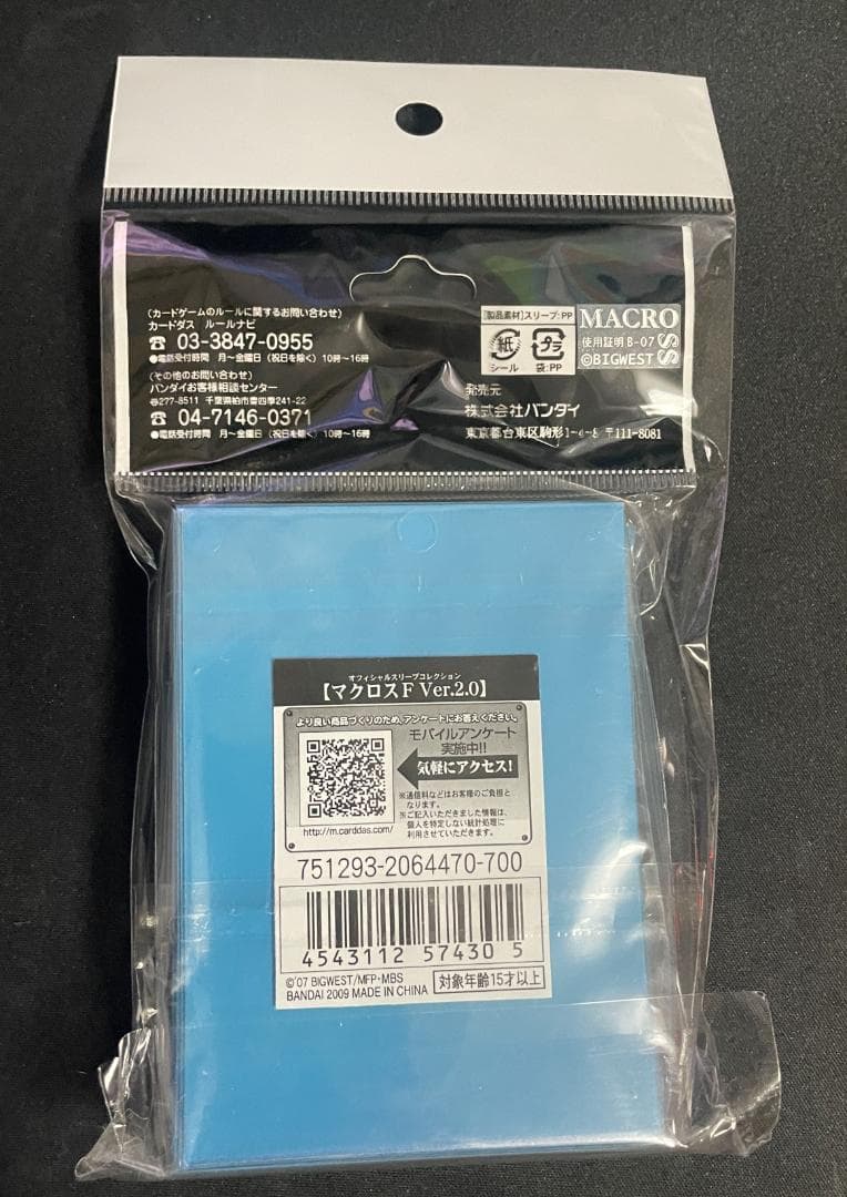 スリーブ マクロスF シェリル ランカ カードダスマスターズ