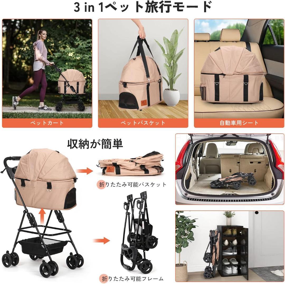 ペットカート ベージュ 360°回転ホイール 新品、未開封