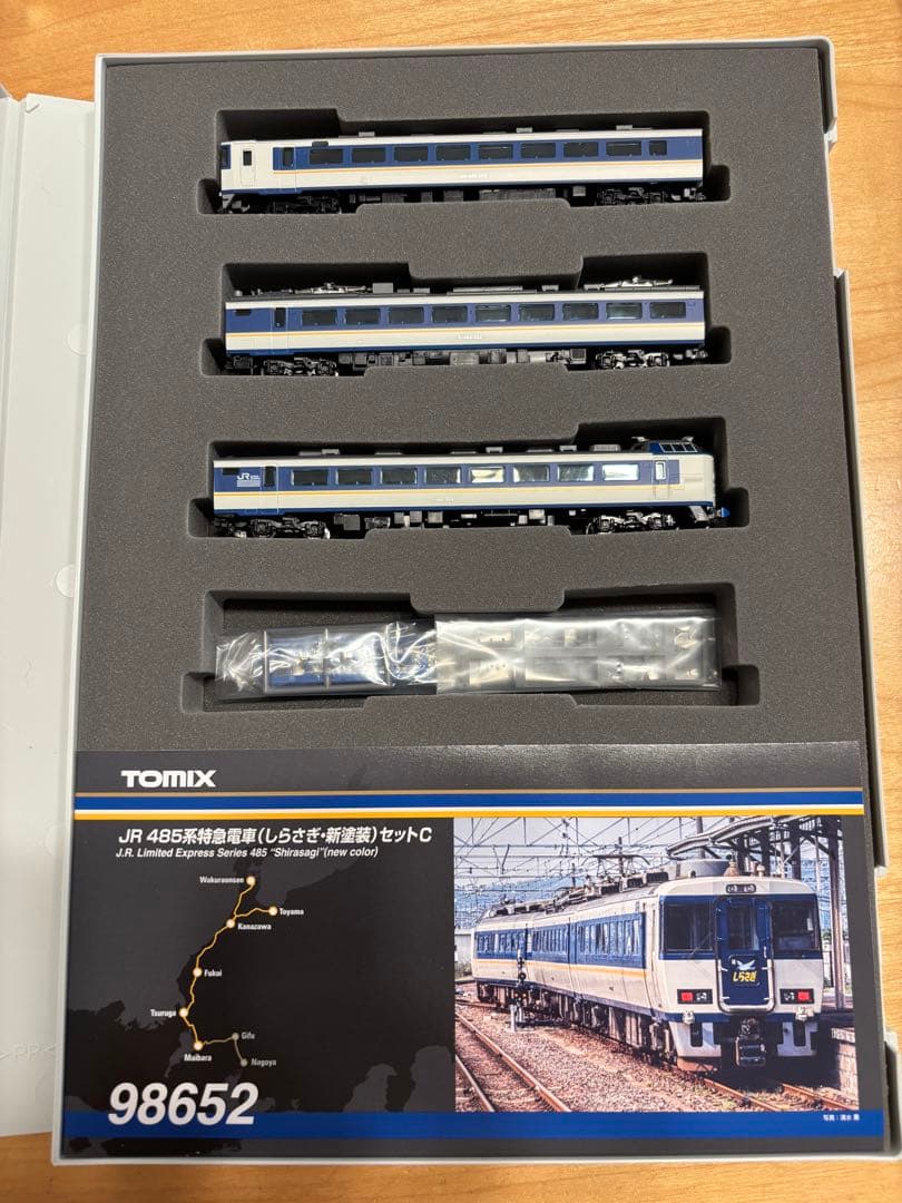 トミックス　485系(しらさぎ新塗装)セットA +C