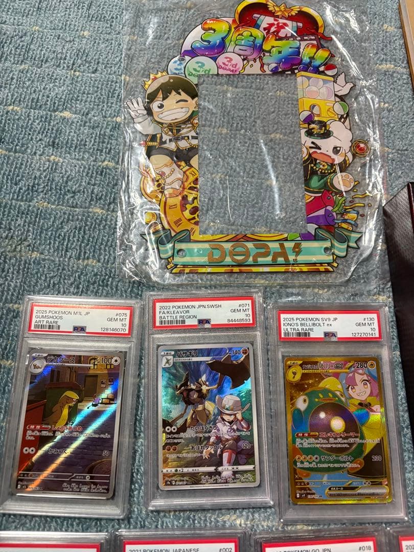 PSA10 7枚まとめ売り！おまけ付き