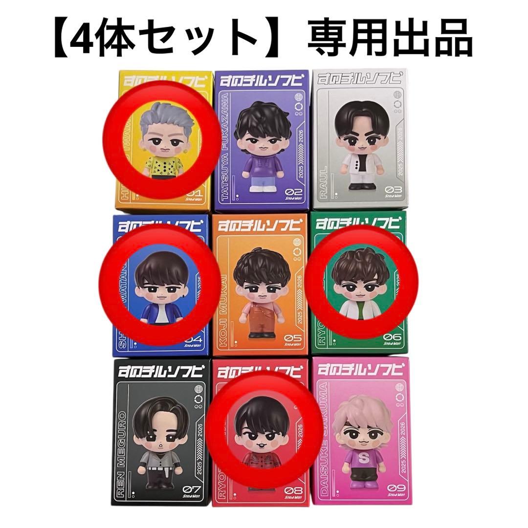 B【阿部・岩本・渡辺・宮舘】