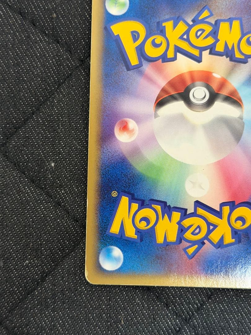 レックウザ☆/レックウザ スター[PCG2 067/082](蒼空の激突)