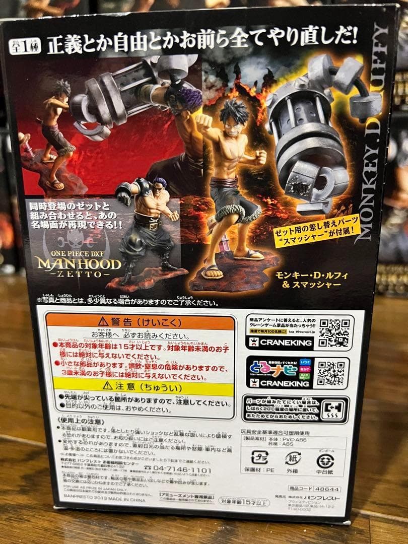 【50個セット】ONE PIECE MANHOOD フィギュア ルフィ ゼット