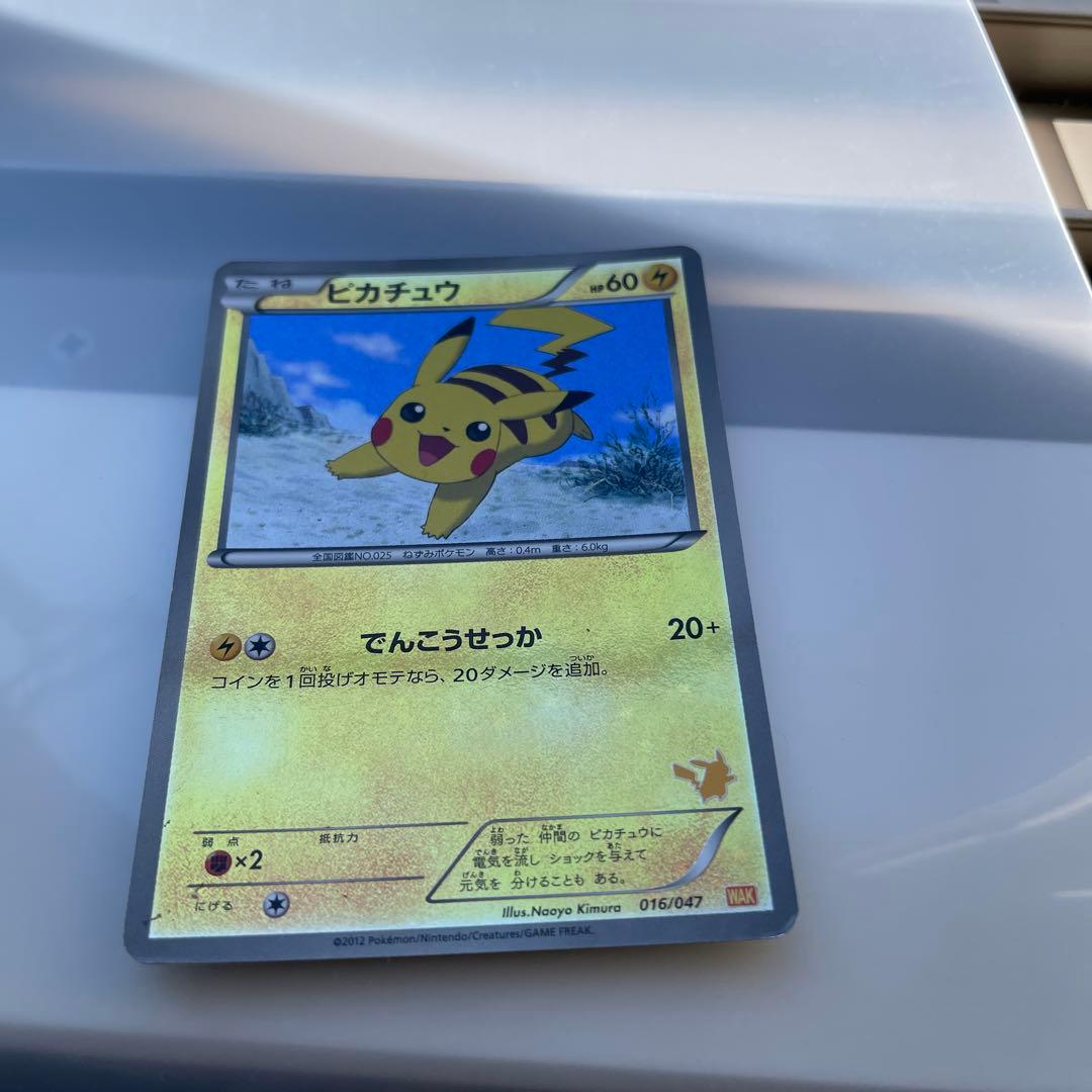 ポケモンカード　ピカチュウ　旧カード