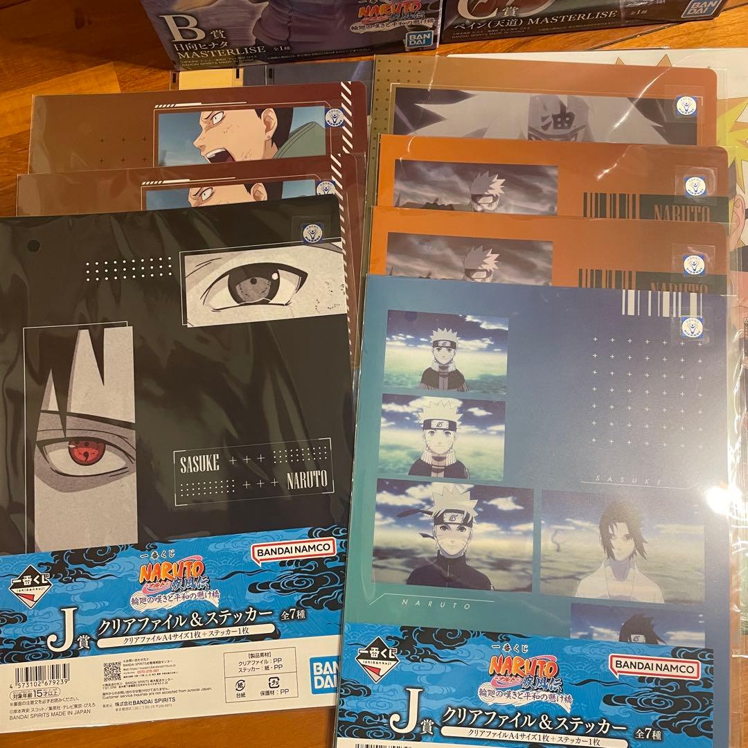 一番くじ　NARUTO 疾風伝　B賞 C賞　下位賞おまけ付き