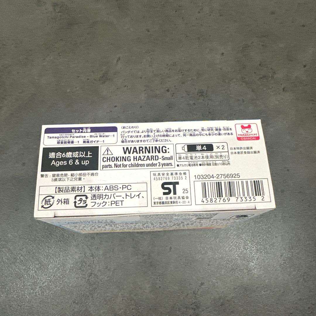 【新品】 たまごっちパラダイス Blue Water ブルーウォーター ブルー