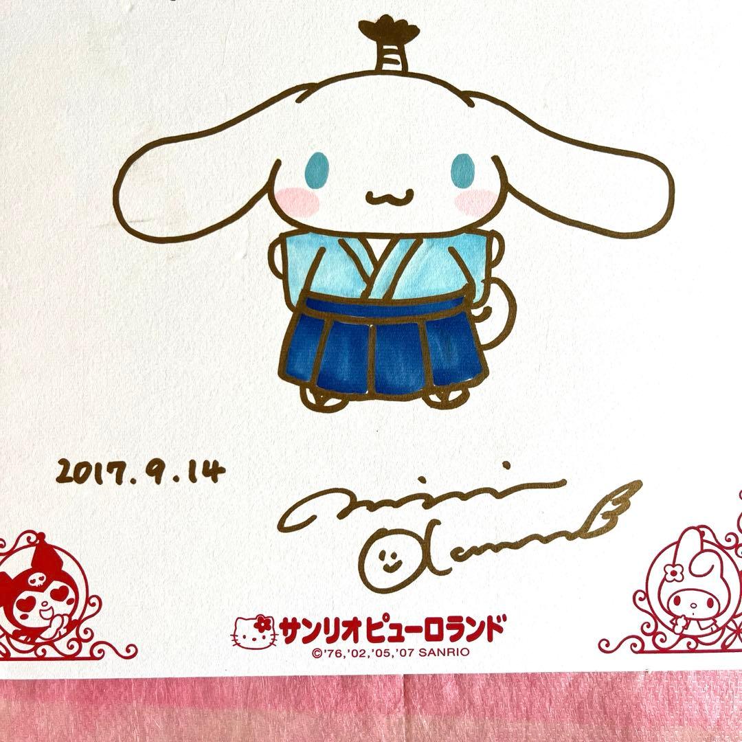 シナモロール・担当デザイナー・イラスト♡