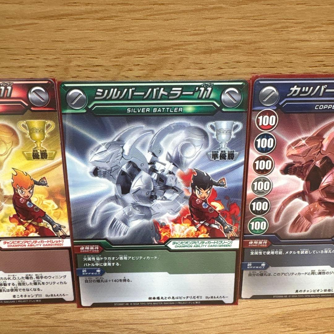 爆丸　ヘリオスMK2 クリアver.単品　レアカード3枚付き