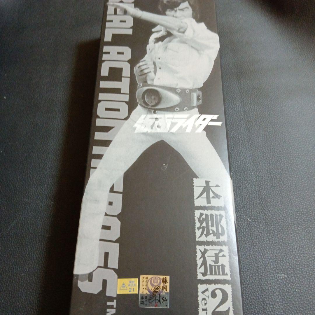 RAH仮面ライダー本郷猛ver.2