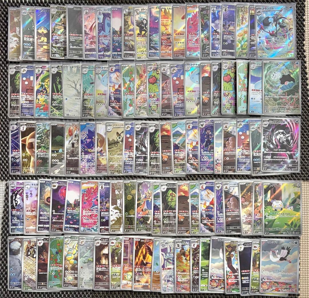 ポケモンカード AR CHR 300枚　まとめ売り