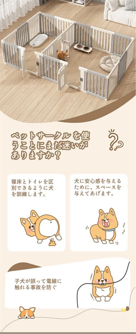 【美品】「檻感のない」ペットサークル ドア付き