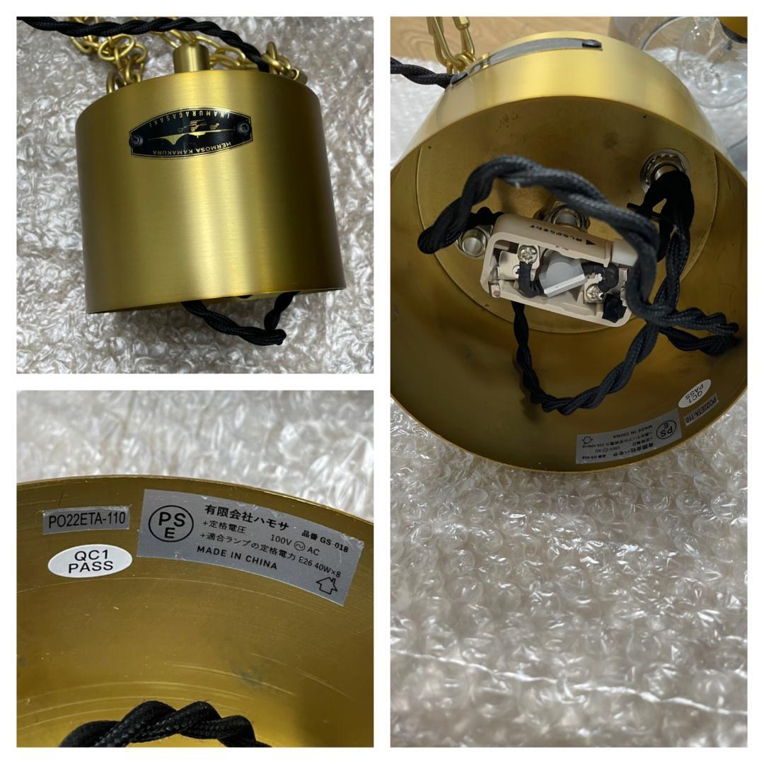 Y☆622 ハモサ BIARRITZ 8 ペンダントランプ　GS-018
