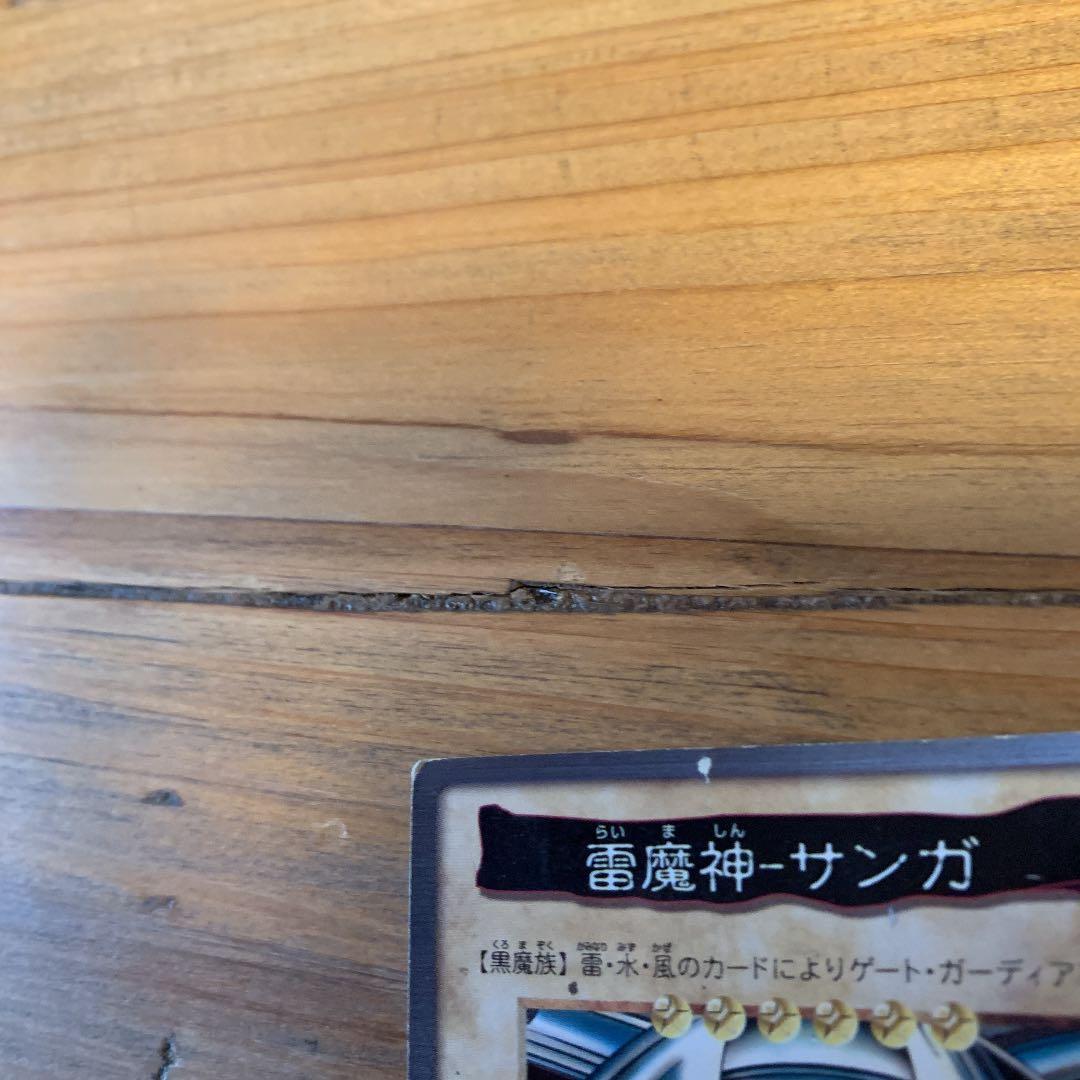 遊戯王バンダイ版　雷魔神サンガ